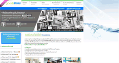 Desktop Screenshot of goodswater.com