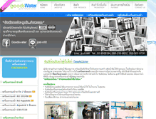 Tablet Screenshot of goodswater.com
